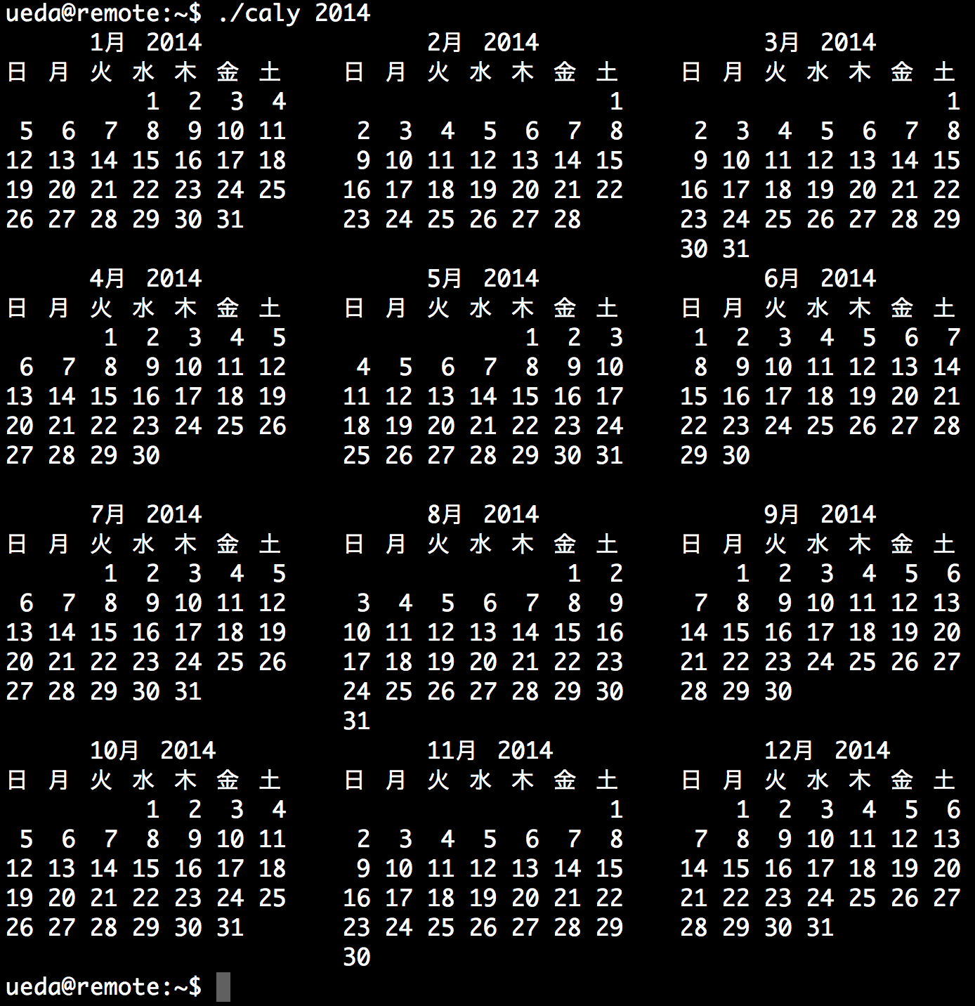 一年分のカレンダーを表示するシェルスクリプト 上田ブログ